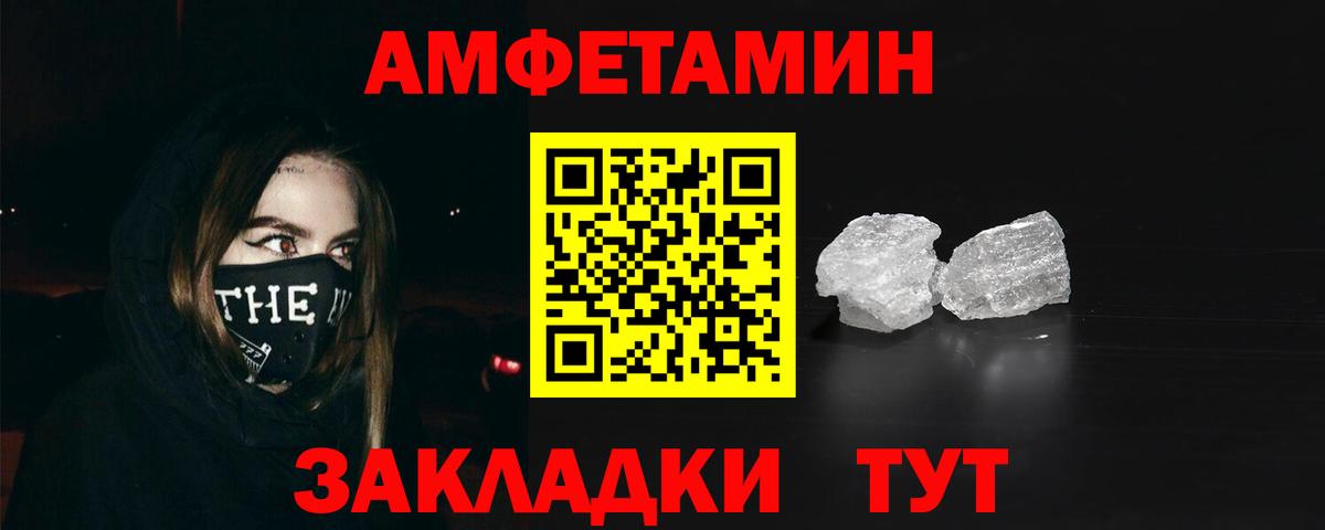 Амфетамин 97% Наро-Фоминск
