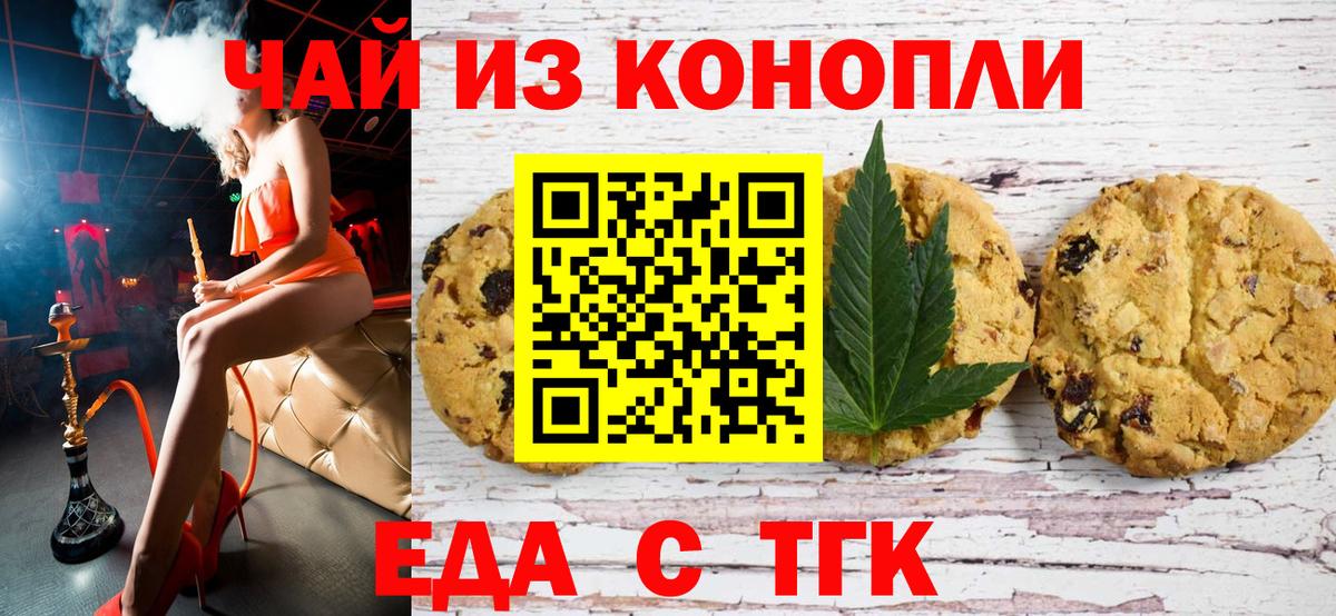 Cannafood конопля  Вход с VPN  Наро-Фоминск 