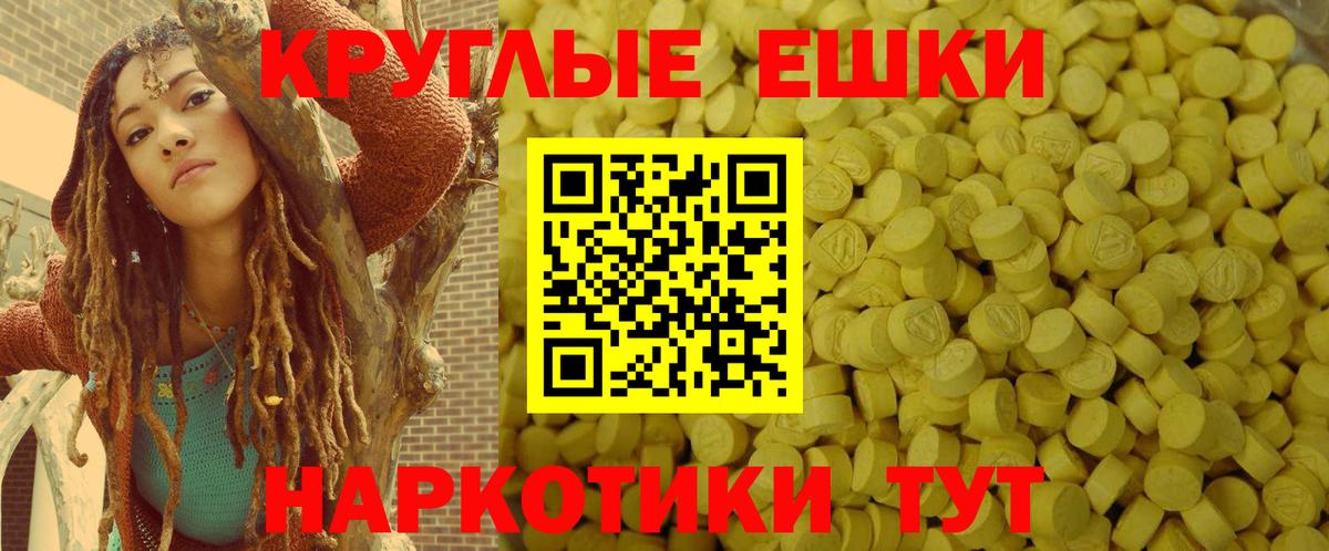 ЭКСТАЗИ  Вход с VPN  Наро-Фоминск  ЭКСТАЗИ VHQ 