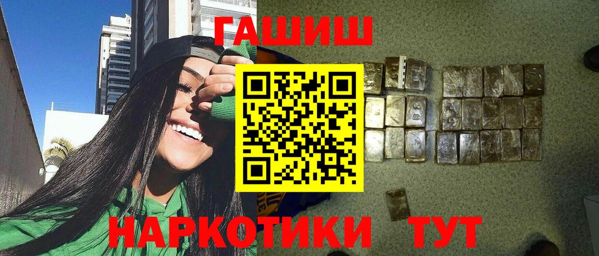 Гашиш гарик  Вход с VPN  купить наркоту  Наро-Фоминск  ГАШ Изолятор 