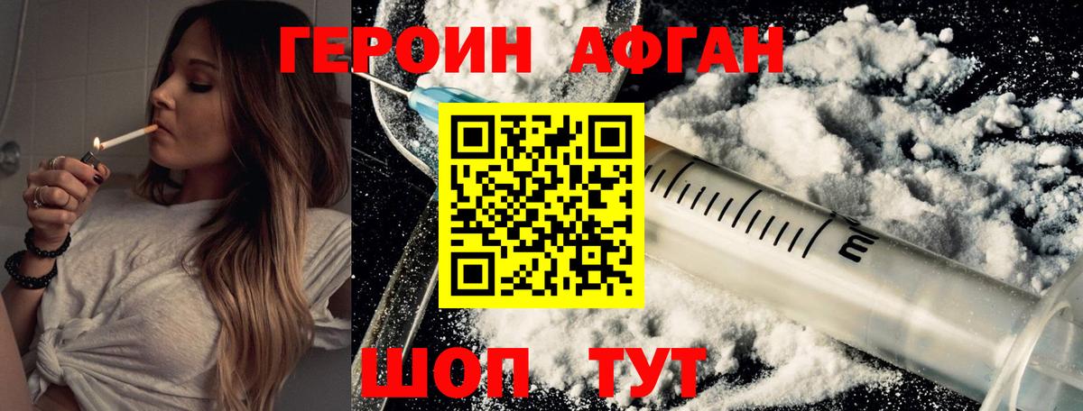 ГЕРОИН  Вход с VPN  Наро-Фоминск  ГЕРОИН гречка 