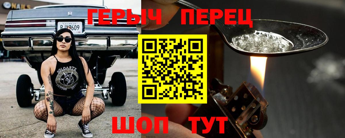 ГЕРОИН VHQ Наро-Фоминск