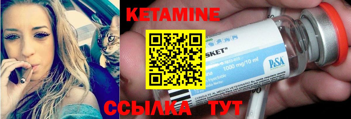 КЕТАМИН VHQ  Вход с VPN  Наро-Фоминск 