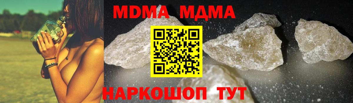 МДМА Molly  МДМА VHQ  Вход с VPN  Наро-Фоминск 