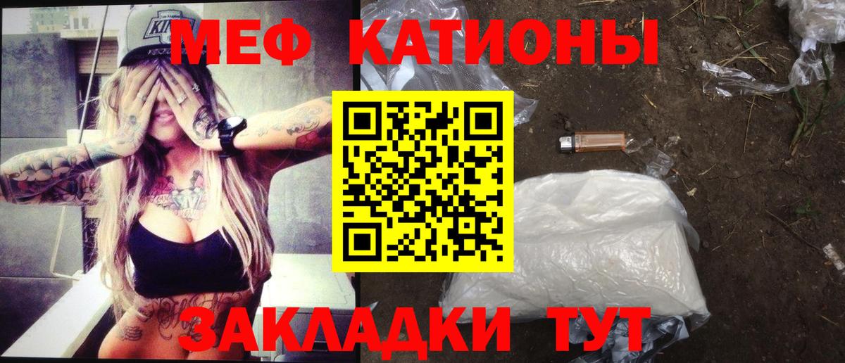 МЯУ-МЯУ VHQ  Вход с VPN  МЕФ mephedrone  МЕФ  Наро-Фоминск 