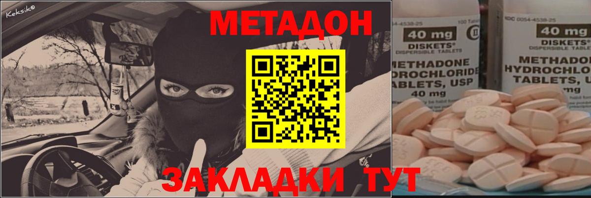 нарко площадка как зайти  гидра зеркало  Метадон мёд  Наро-Фоминск  Вход с VPN  Метадон мёд 