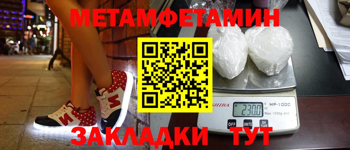 Метамфетамин Methamphetamine Наро-Фоминск