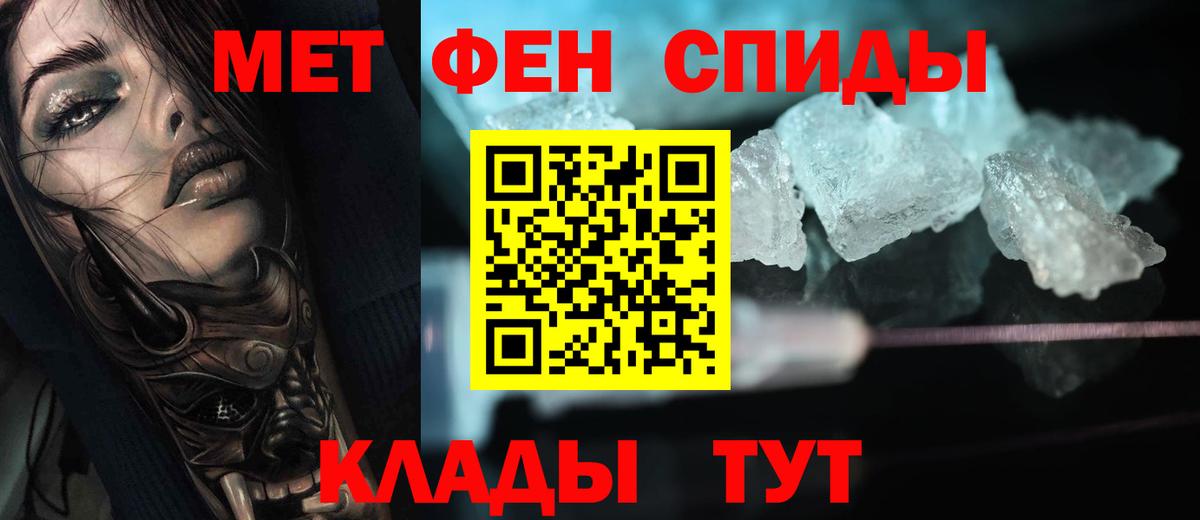 Первитин витя  Метамфетамин  Наро-Фоминск  Вход с VPN  Первитин витя 