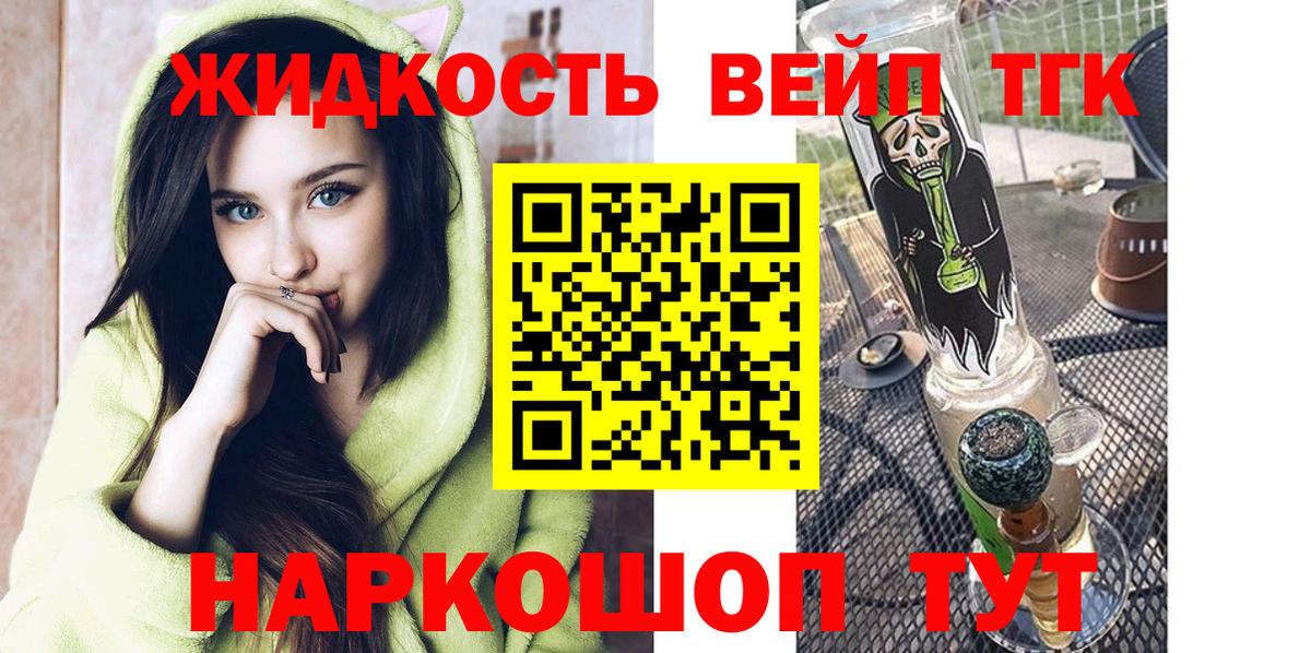 Дистиллят ТГК THC oil Наро-Фоминск