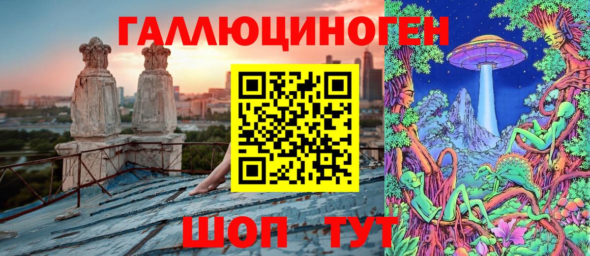 Наро-Фоминск  Галлюциногенные грибы мухоморы  Псилоцибиновые грибы Psilocybe  Вход с VPN 