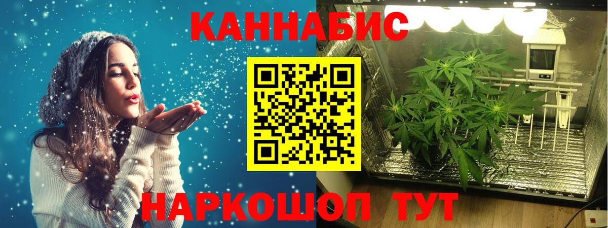 МАРИХУАНА семена Наро-Фоминск